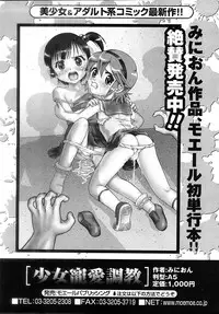 [H-Magazine] Comic MoeMax - Vol.009 [2008-02]