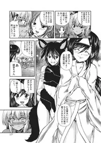 [Sukiyoshi Shinji] Youjo no Gotoki Yosoou Mono