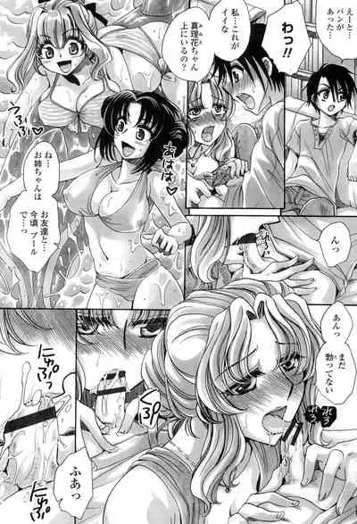 Otouto-chan Rhapsody