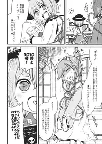 (Shuuki Reitaisai 2) [02 (Harasaki)] Happy Birthday My Sister (Touhou Project)