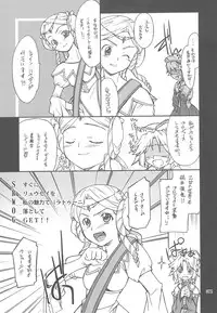 (C76) [P-Forest (Hozumi Takashi)] INTERMISSION_if Soushuuhen_C (Super Robot Wars OG: Original Generations)