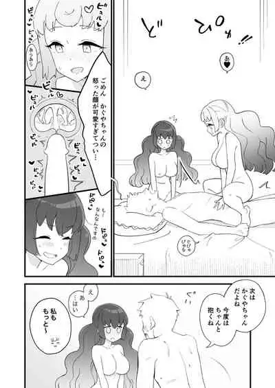 [Mt.Sushi (Sushi Yama)] KKSS (Aikatsu Friends!) [Digital]