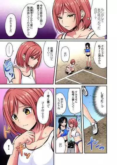 [Pei] Sweaty sex with the track and field club ~ Coach! Please teach me! (1-27)