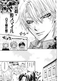 (yaoi)(Princess Princess)[Anthology][Zaou taishi] P-Maniax