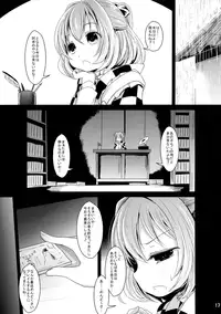 (Reitaisai 13) [Kitsune to Budou (Kurona)] Kawaii Kosuzu-chan (Touhou Project)