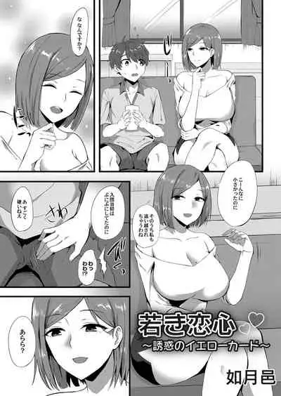 COMIC Magnum Vol. 126