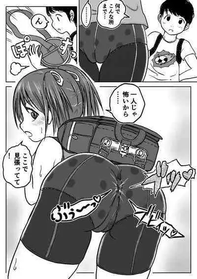 Koyashi Machi Haisetsu Hyakkei