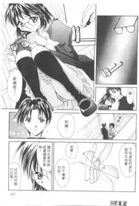 [Setsuna] Lovely Eyes [Chinese]