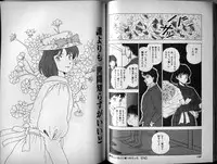 [Makimura Miki] Mama to Asobou BONDAGE