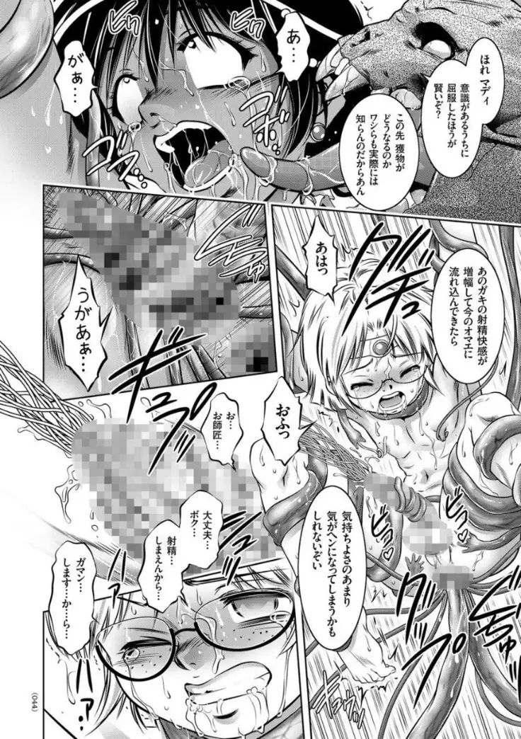 Kairaku Goumon Encyclopedia