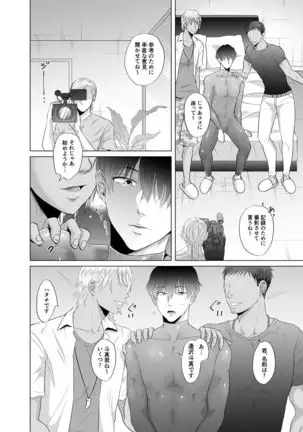 Toma's Questionable Part-time Job