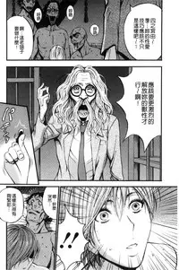 [Nagashima Chousuke] Girls Must Die! [Chinese]