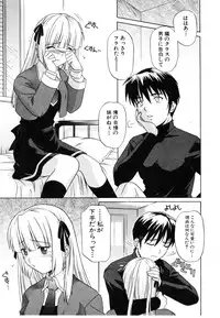 [Tsutsumi Akari] Daite Sasayaite