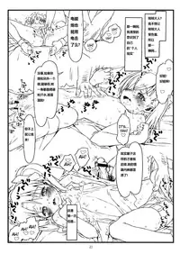 (C77) [bolze. (rit.)] HAPPINESS IS A RAILGUN (Toaru Kagaku no Railgun) [Chinese] [文盲汉化]