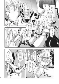 (C82) [*Cherish* (Nishimura Nike)] subconscious girl (Touhou Project)