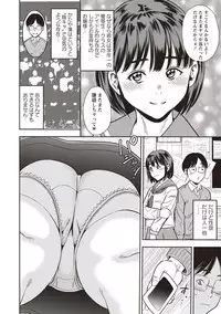 COMIC Masyo 2019-02 [Digital]