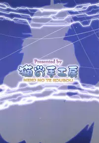 Shoukan Sonoba de Fudeoroshi