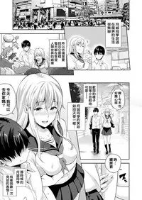 Koibito wa Kyuuketsuki !? Ch.1~3