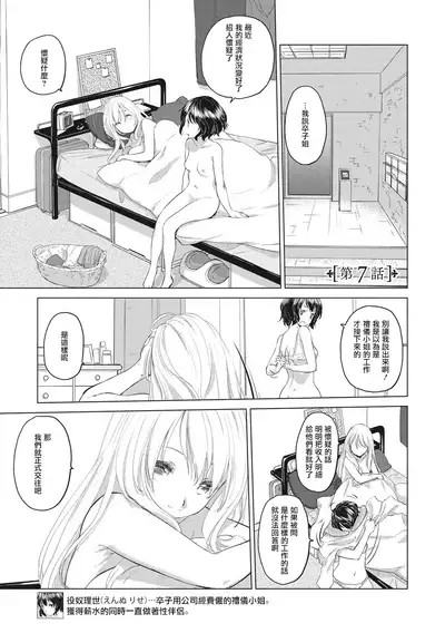 [Kurogane Kenn] Tae-chan to Jimiko-san | 小任与地弥子小姐 [Chinese] [暴碧汉化组] [Digital]