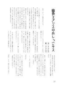 [Machikado-Mapoze (Various)] Touhou no Nyou no Goudou desu. ~Nido Aru Koto wa Sando Aru~ (Touhou Project) [Digital]