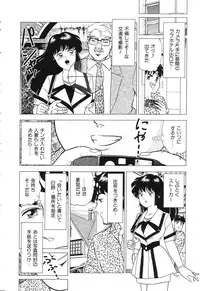 [Doi Yasutaka] Tousatsu - The Steal A Glance