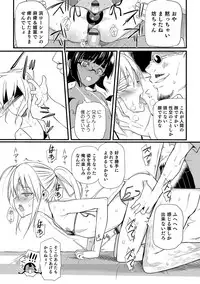 [Coin RAND] Yome Musuko [Digital]