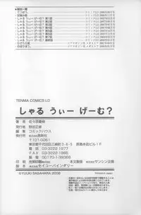 [Sasahara Yuuki] Shall We Game?