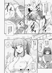 COMIC Aun 2010-05 Vol.167 [Digital]