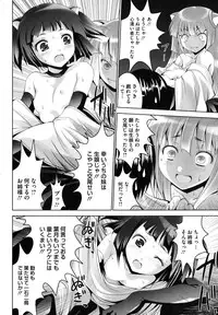 [Nanamo Nanase] Tsun to Batsu