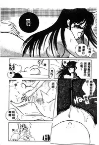 [Umino Yayoi] Hajimaru Yoru no Tame ni [Chinese]