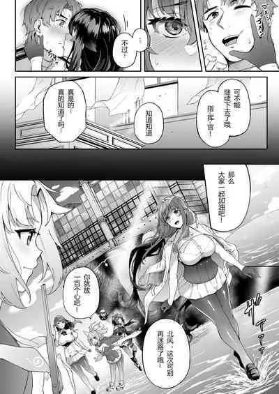 Ai no Naka ni Tojikometa