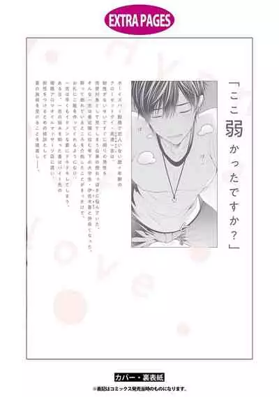 [Masaki Maki] Koisuru Hypnotic Therapy