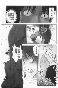 [Hanainu] Shoujo Kaihouku [Chinese]