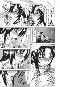 [Mu-min] Chijoku no Sono