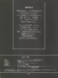 (C46) [PUSSY-CAT (Oono Tetsuya)] Black Cat (Akazukin Chacha, Sailor Moon)