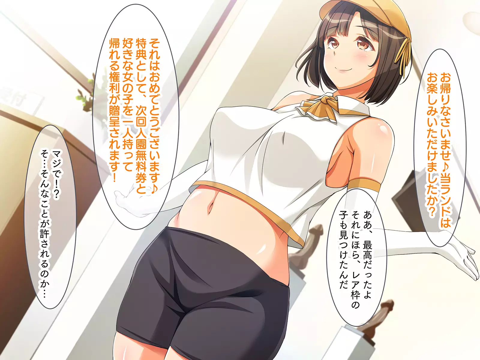 Tanetsuke Land!! ~Hame Houdai de Haramase Houdai na Theme Park e Youkoso!~