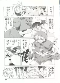 [Anthology] Doujin Anthology Bishoujo a La Carte 3 (Various)