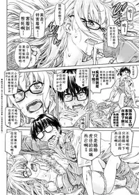 [MARUTA Production (MARUTA)] Saenai Ero Doujin Sensei no Kudokikata (Saenai Heroine no Sodatekata) [Chinese] [靴下汉化组] [Digital]