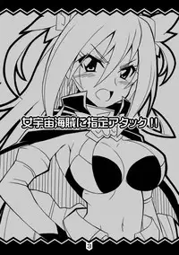 [Yon ka Go Works (Chicago)] Onna Uchuu Kaizoku ni Shitei Attack!! (Battle Spirit) [Digital]