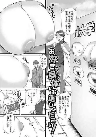 COMIC Shingeki 2021-06