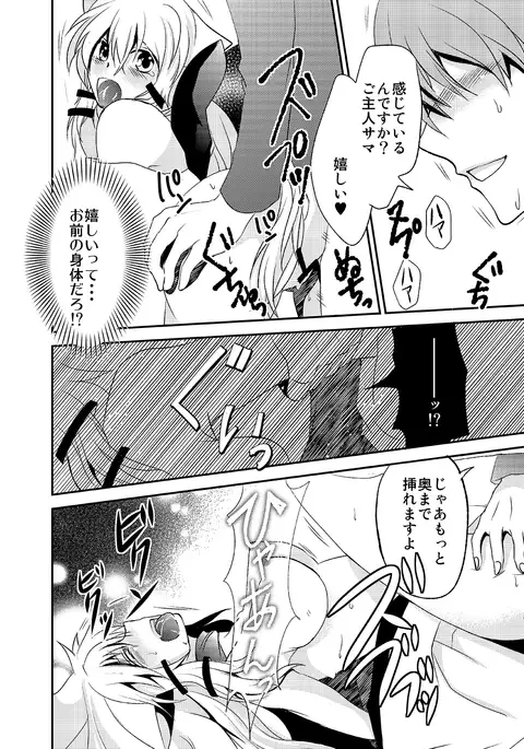 White-cho panic: the day I was possessed by a dog