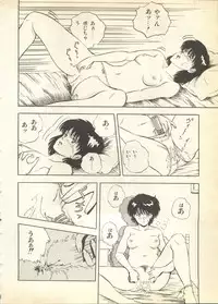 [Anthology] Pai;kuu 1997 December