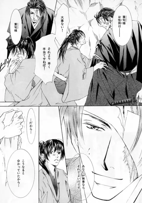 b-BOY Phoenix Vol.2 Busaiku Tokushuu