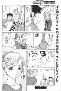 GIGA69 2005-06 Vol. 7