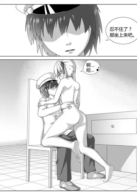 Punishment of Ooyodo's Heavily Damage