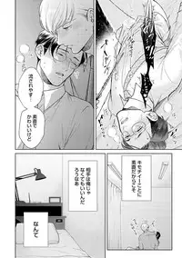 Hajimari wa Naka Kara