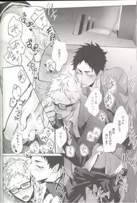 (CLEVERMOON2) [Kuroquis!!, Diego (Kuro, Mano)] Over Work (Haikyuu!!) [Incomplete]