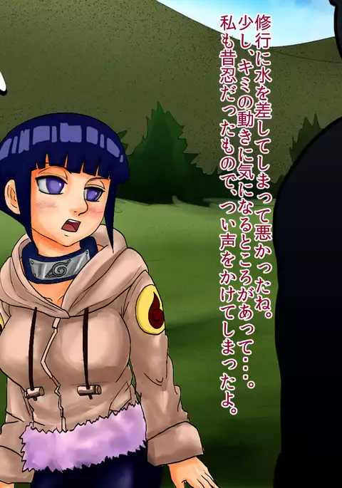 Hinata ga Konoha ni te Choukyou