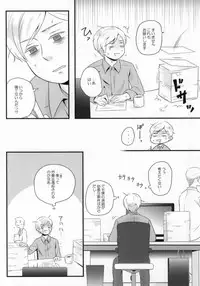 (SUPER21) [Niku to Mame (Liver Sashi)] Su-san to Oyasumi. (Hetalia: Axis Powers)