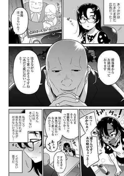 [Anthology] Ryona King Vol.24 [Digital]